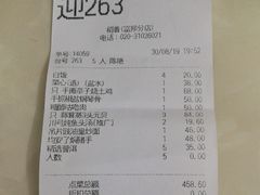 账单-稻香酒家·33年老字号·港式粤菜(富邦中心店)