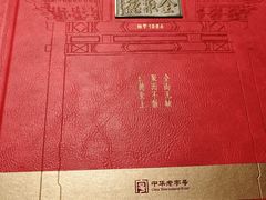 -全聚德(双井店)