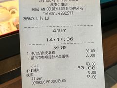 -星巴克(淮安金鹰店)