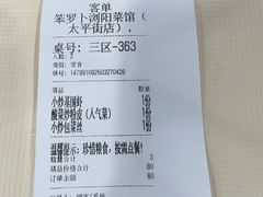 -笨罗卜浏阳菜馆(太平街店)