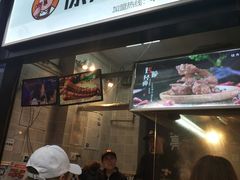 门面-徐亮烤蹄(建设路店)