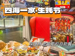 -四海一家自助餐(益田假日广场店)