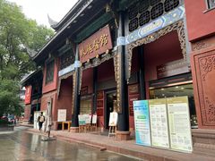 -殊德医馆