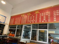-天回镇何氏豆腐(总店)