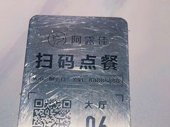 -阿露佳·舌尖上的安吉菜