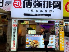 门面-傅强排骨(成都总店)