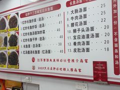 -三百碗宝应长鱼面(板仓街店)