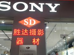 -胜达影像·佳能哈苏索尼