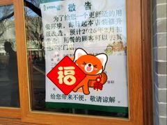 -华天延吉餐厅(西四总店)