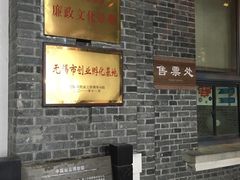 -中国丝业博物馆
