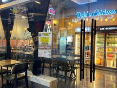 门面-Dak's 炸鸡(远景路店)