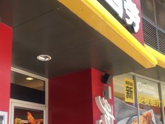 门面-麦当劳(小白楼店)
