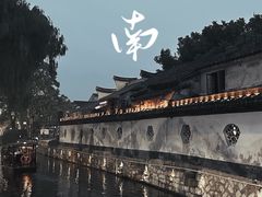 -南浔古镇
