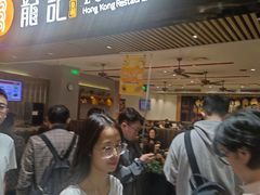 -龙记香港茶餐厅(久光百货店)