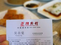 -潮府馆·非遗潮州菜·港式点心(世纪公园店)