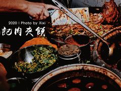 -刘记肉夹馍(彰武店)