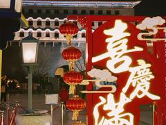 -北京前门大栅栏