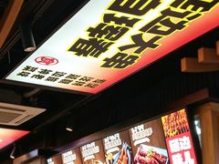 -玉善烧烤串城(长春总店)