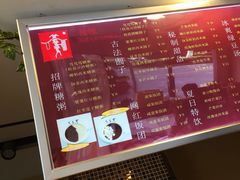 -笃笃笃糖粥(十全街店)