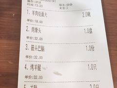 -凤齐羊肉烩面馆