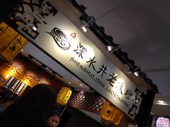 -深水井老冰粉(解放碑英利大融城店)