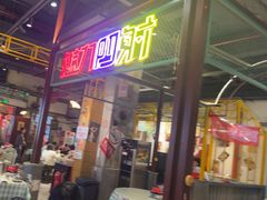 -彭耕记猪油炒小菜(吉联mall店)