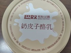 -巴奴毛肚火锅(大剧院店)