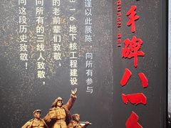 -816工程景区
