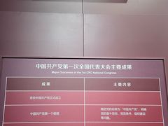 -中共一大纪念馆