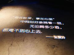 -胡桃里音乐酒馆(四道口店)