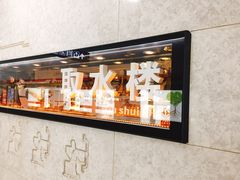 -取水楼(地铁站)