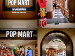 -泡泡玛特POPMART(壹号店)