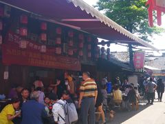 -周血旺老店