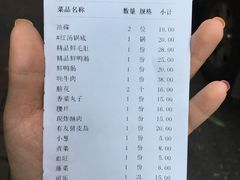 账单-大龙火锅(老店)