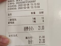 -王興記(崇安寺店)