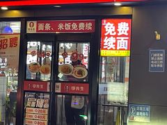 -李先生牛肉面大王(东铁营店)
