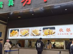 -方中山胡辣汤(西安高新区店)