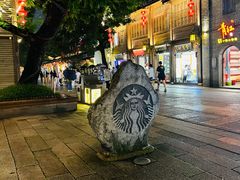 -星巴克(福州三坊七巷店)