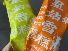 -周记老沈阳焦火鸡架