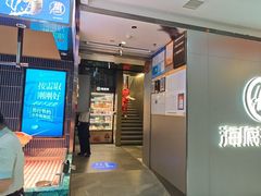 -海底捞火锅(长宁路龙之梦店)