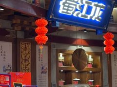 -蜀江龙火锅(339店)