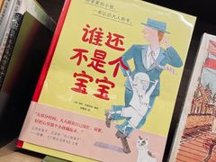 -茑屋书店(天目里店)