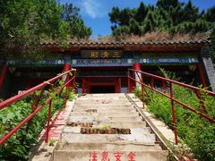 -五龙山