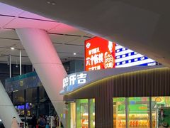-仟吉KenGee(武汉高铁站店)
