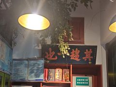 -北京老门框爆肚涮肉馆(锦业路店)