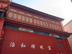 -云南古玩城(护国路店)