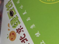 -老北京绿豆饼(解放路店)
