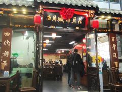 -西月城谭豆花(春熙路店)