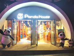 -熊猫屋(宽窄巷子景区店)