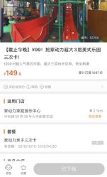 -动力星球家庭亲子游乐中心